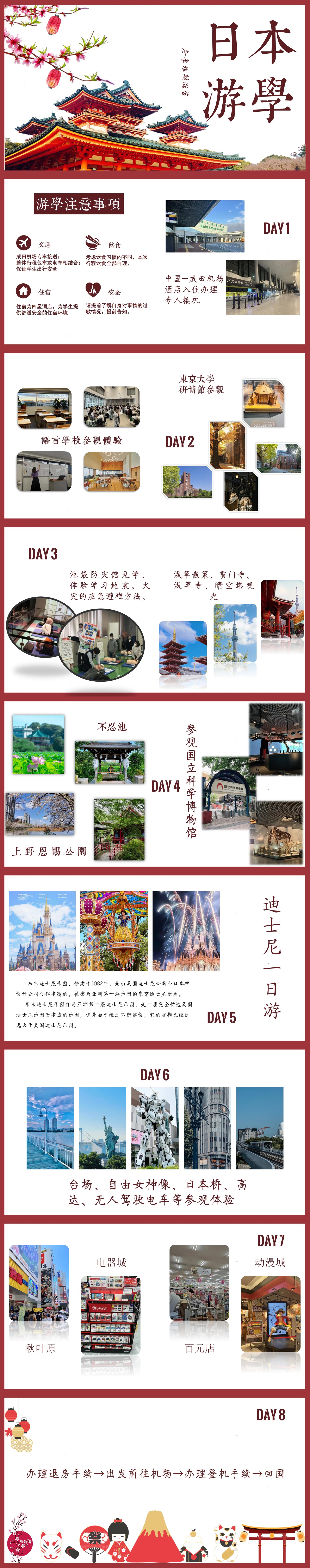 8天 - 无水印.jpg