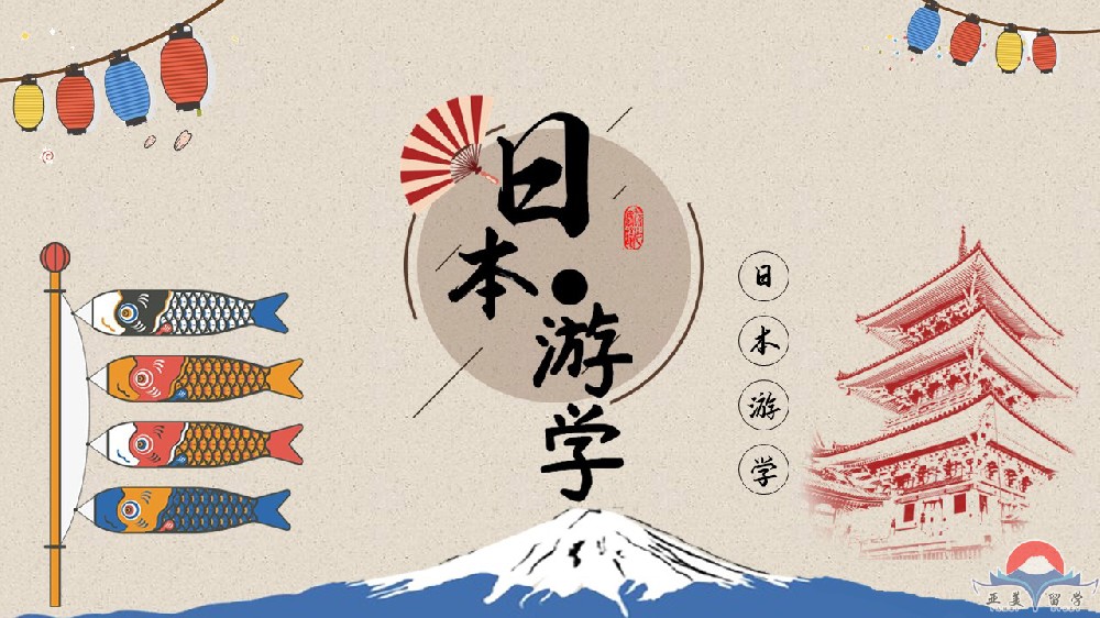 亲临日本，亲历日本文化，日本游学11Day